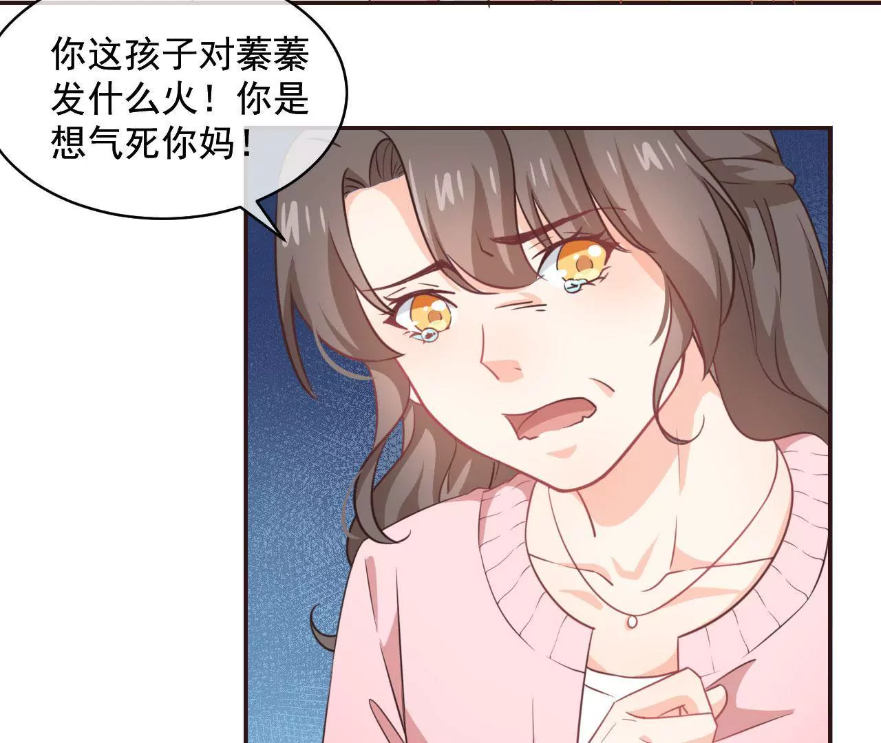 第2话 突然成了有夫之妇(1/2)-第3话