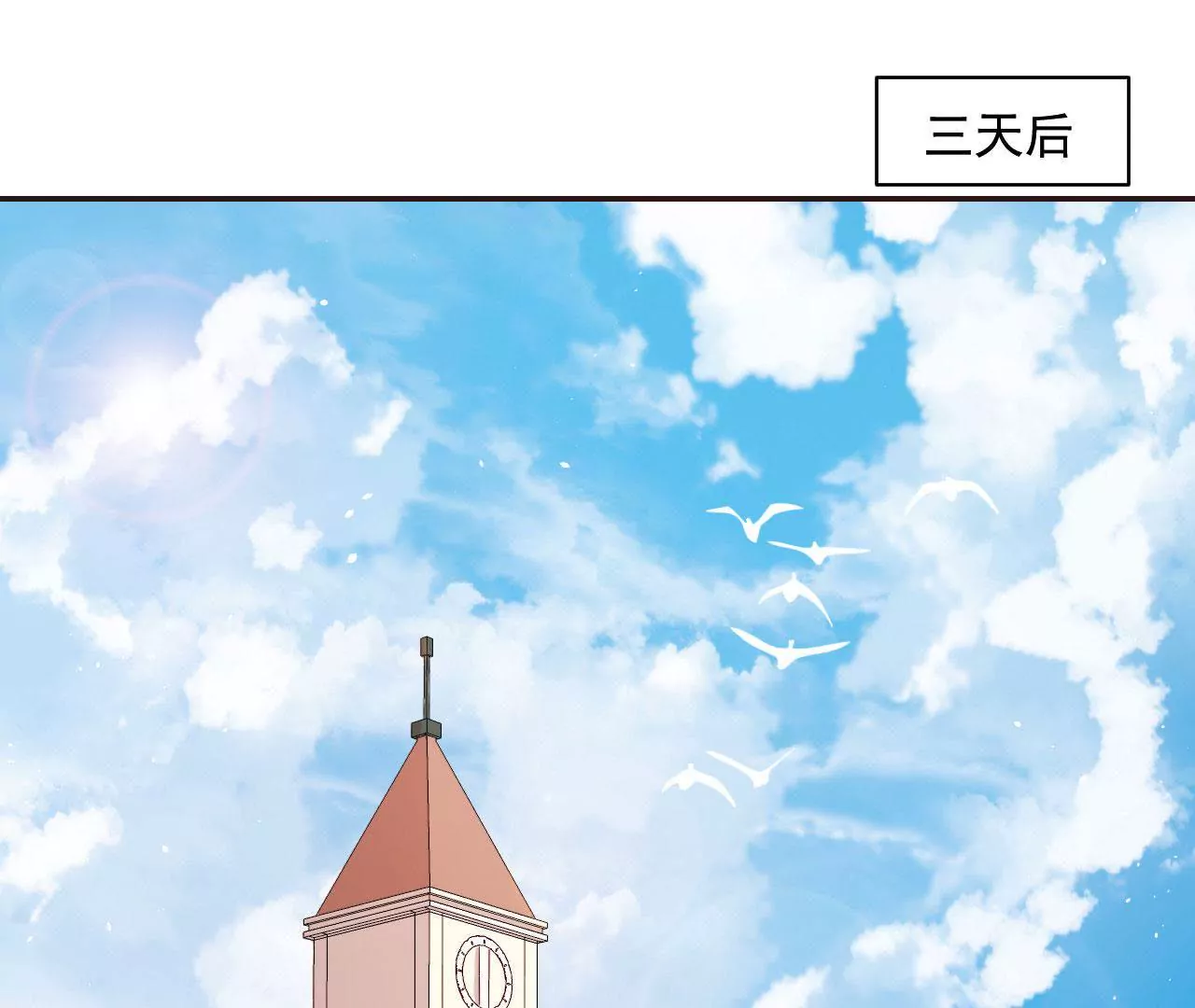 第2话 突然成了有夫之妇(1/2)-第3话