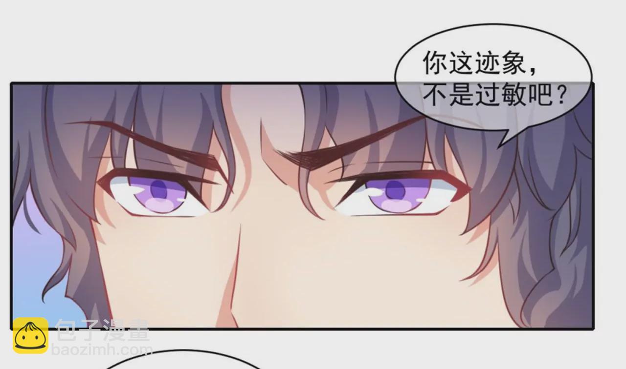 第22话 红疹(1/2)-第23话