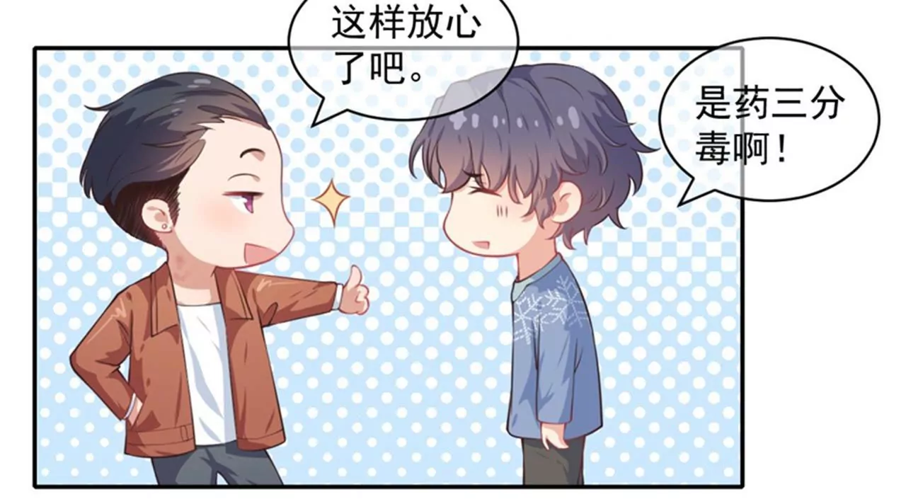 第22话 红疹(1/2)-第23话