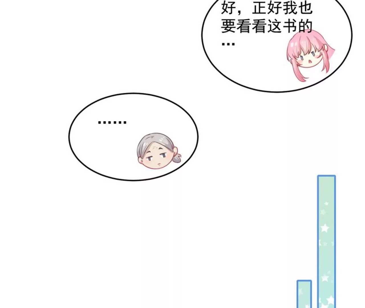 第28话 暴露-第29话
