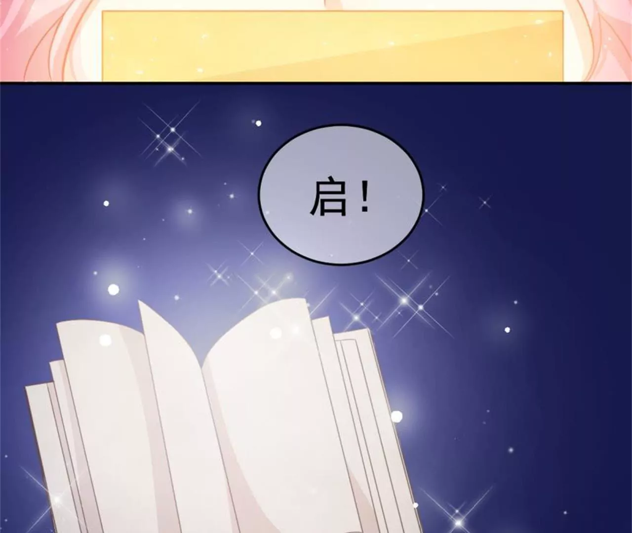 第28话 暴露-第29话