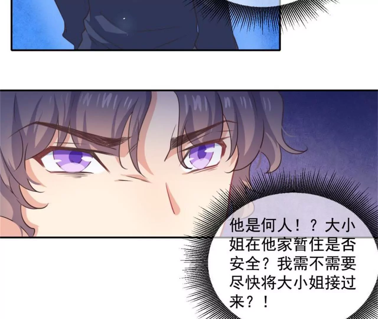 第28话 暴露-第29话