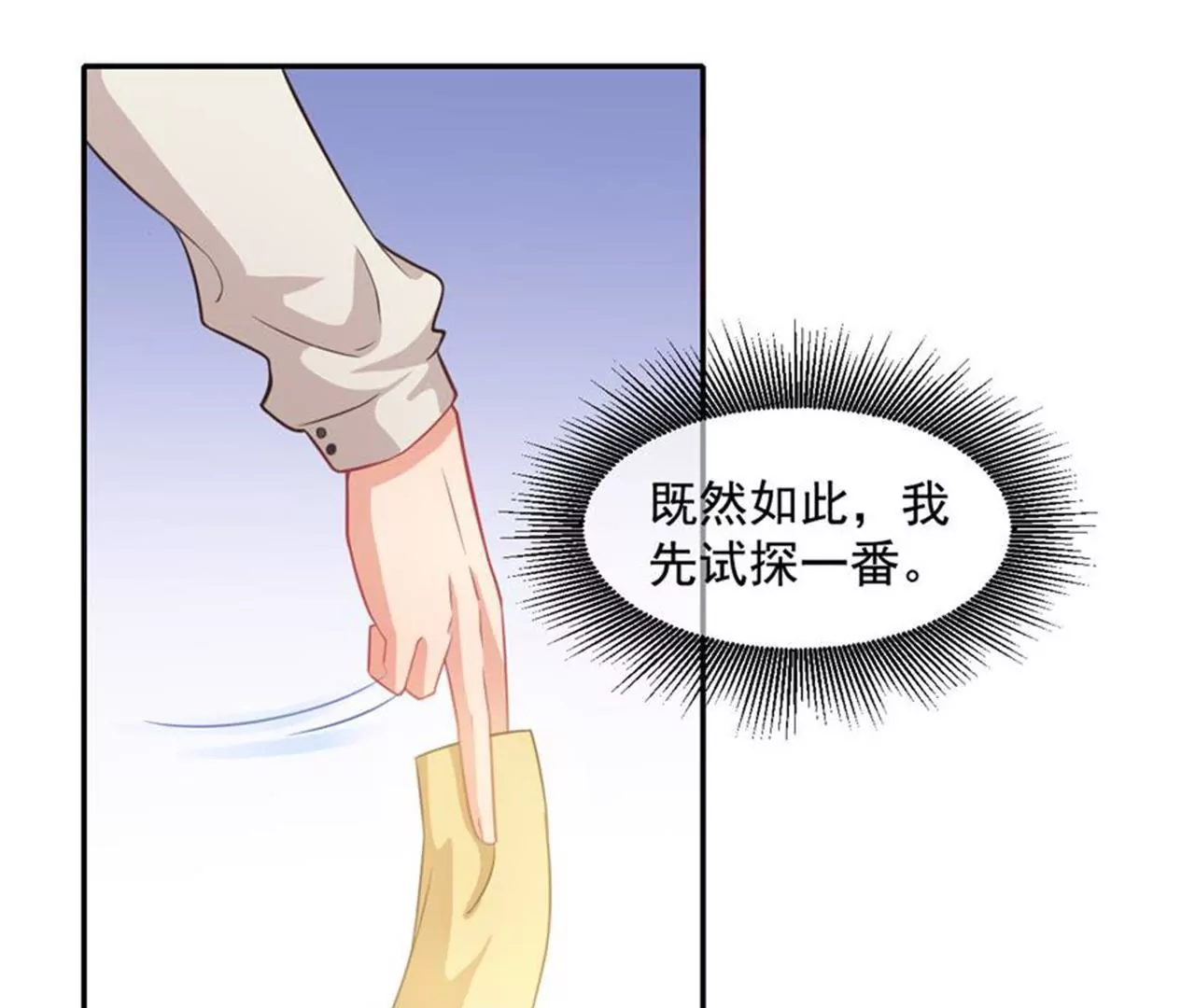 第28话 暴露-第29话
