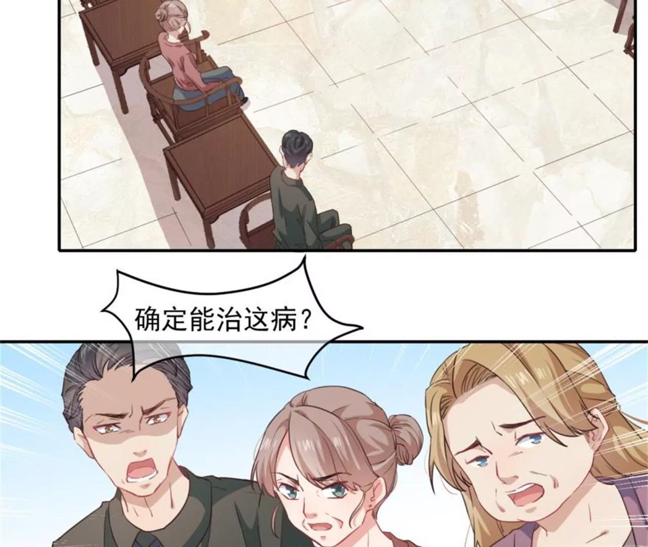 第28话 暴露-第29话
