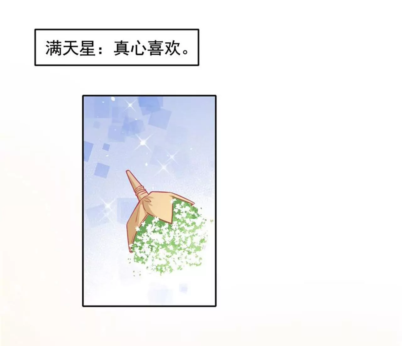 第30话 告白失败(1/2)-第31话