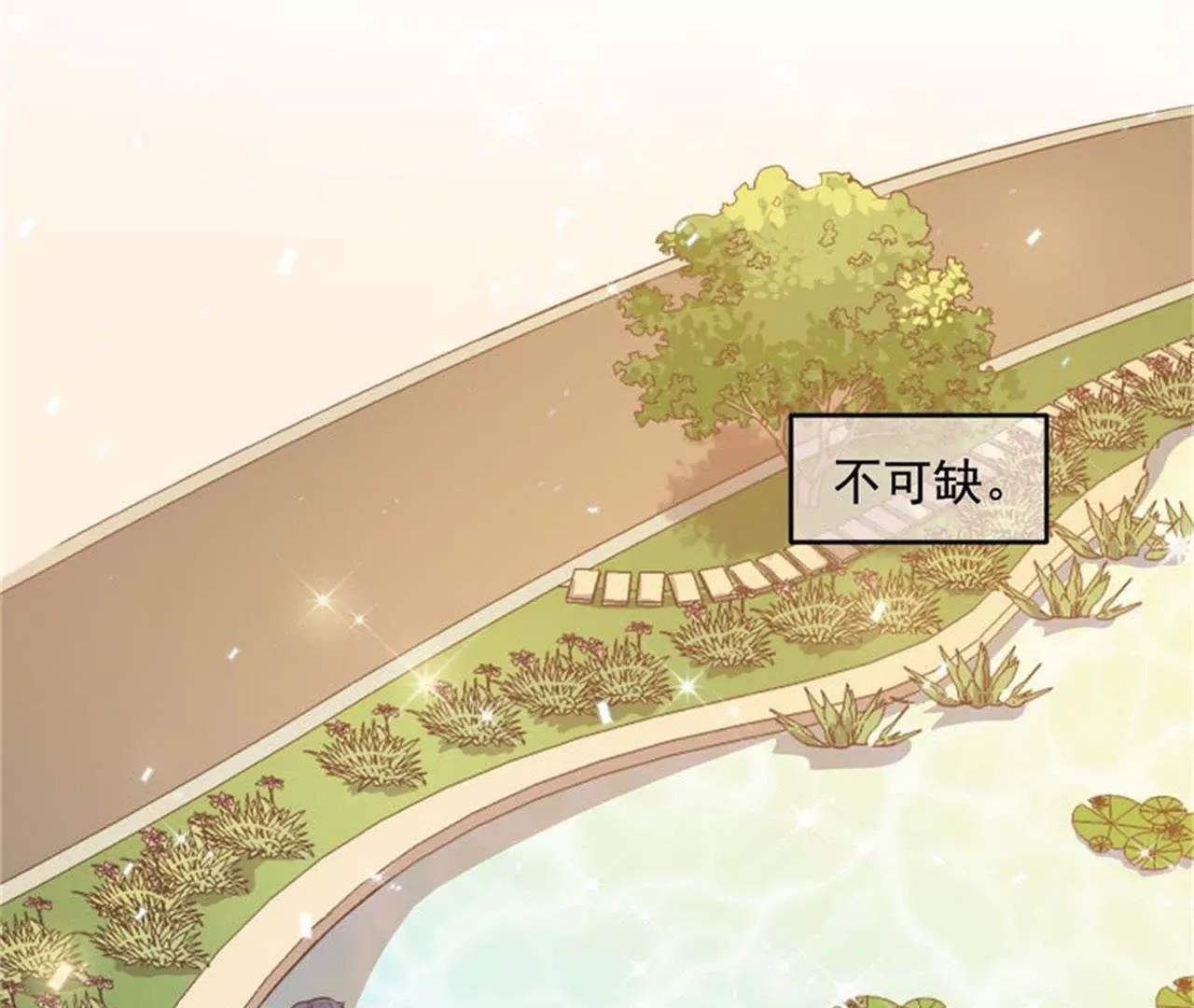 第30话 告白失败(1/2)-第31话