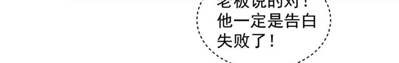 第30话 告白失败(1/2)-第31话