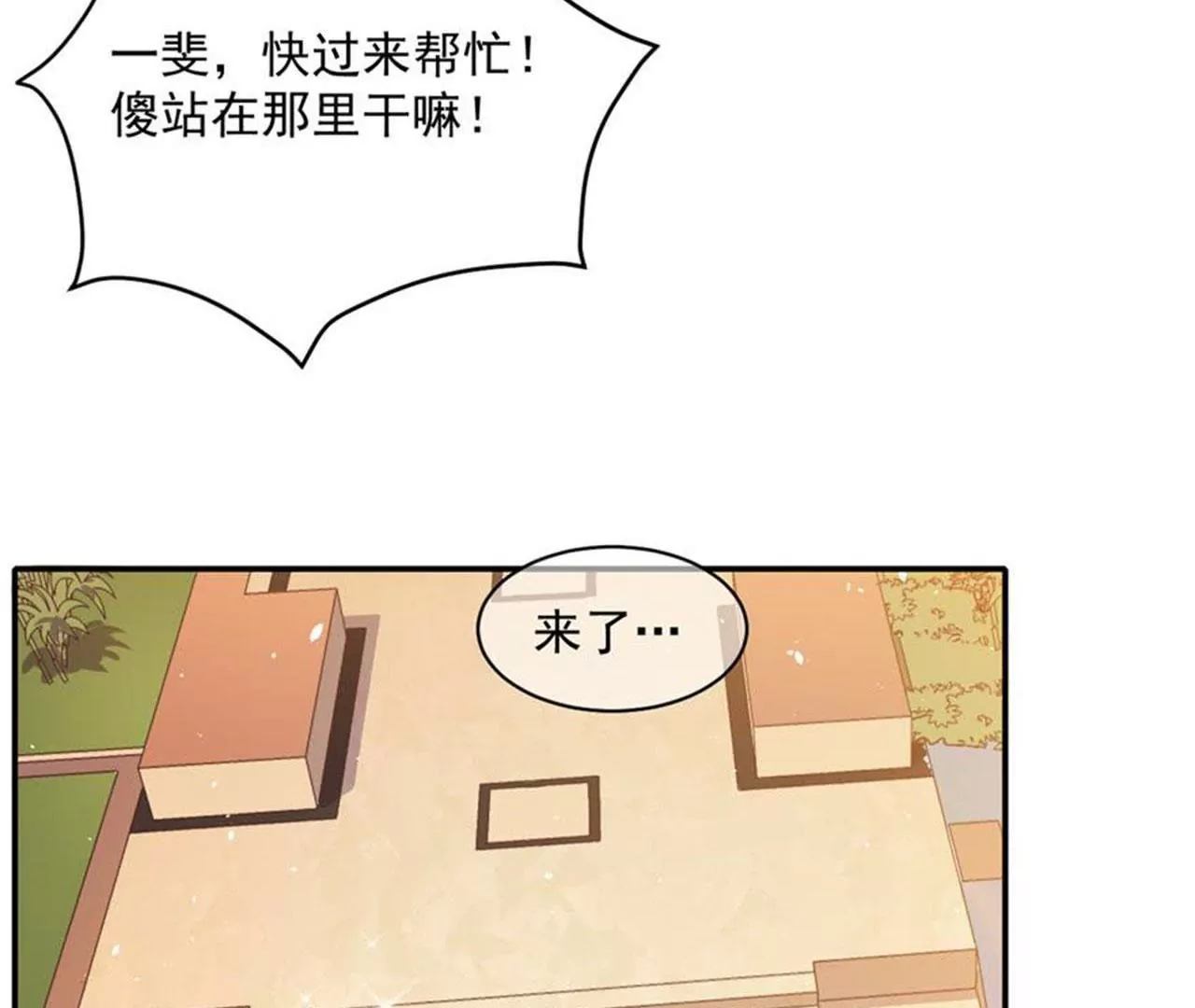第30话 告白失败(1/2)-第31话