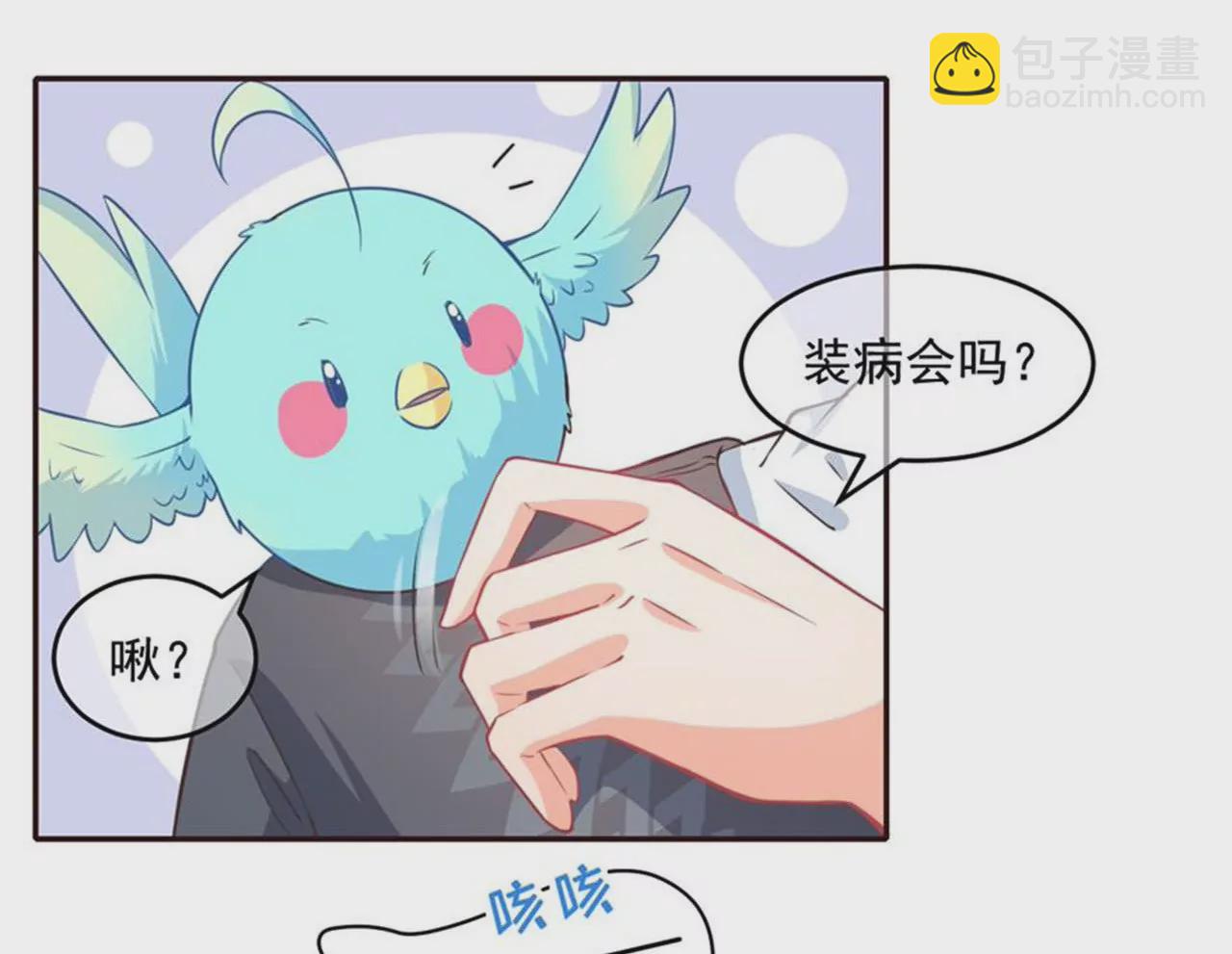 第30话 告白失败(1/2)-第31话