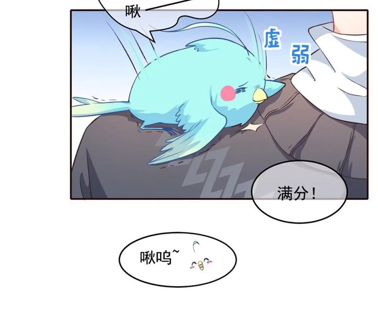 第30话 告白失败(1/2)-第31话