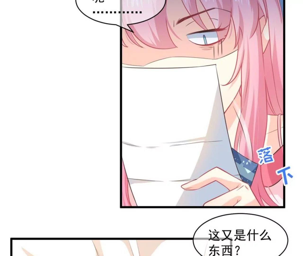 第32话 感觉-第33话