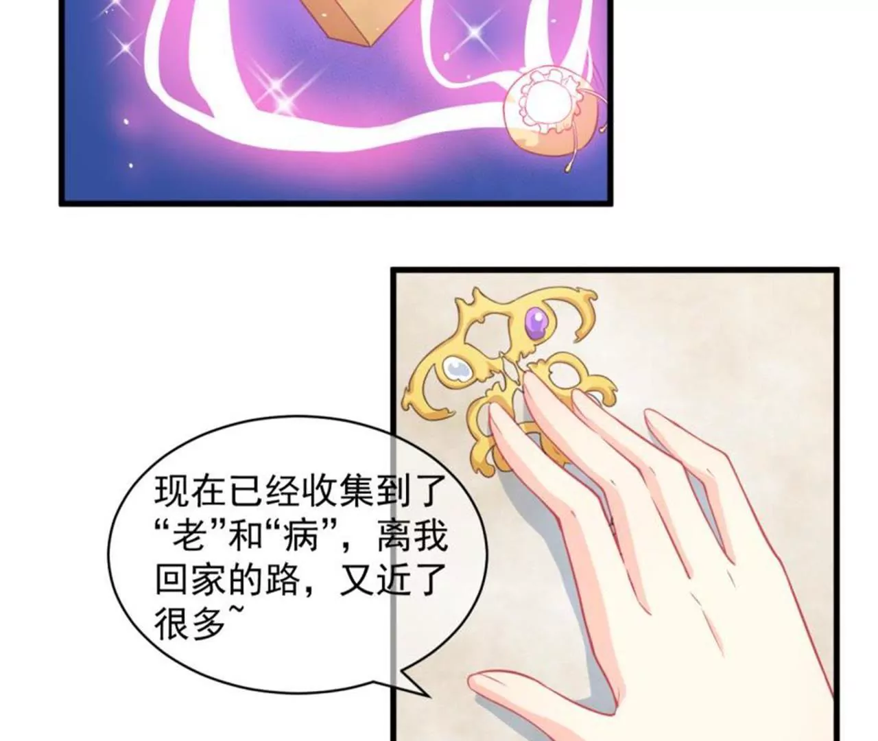 第32话 感觉-第33话