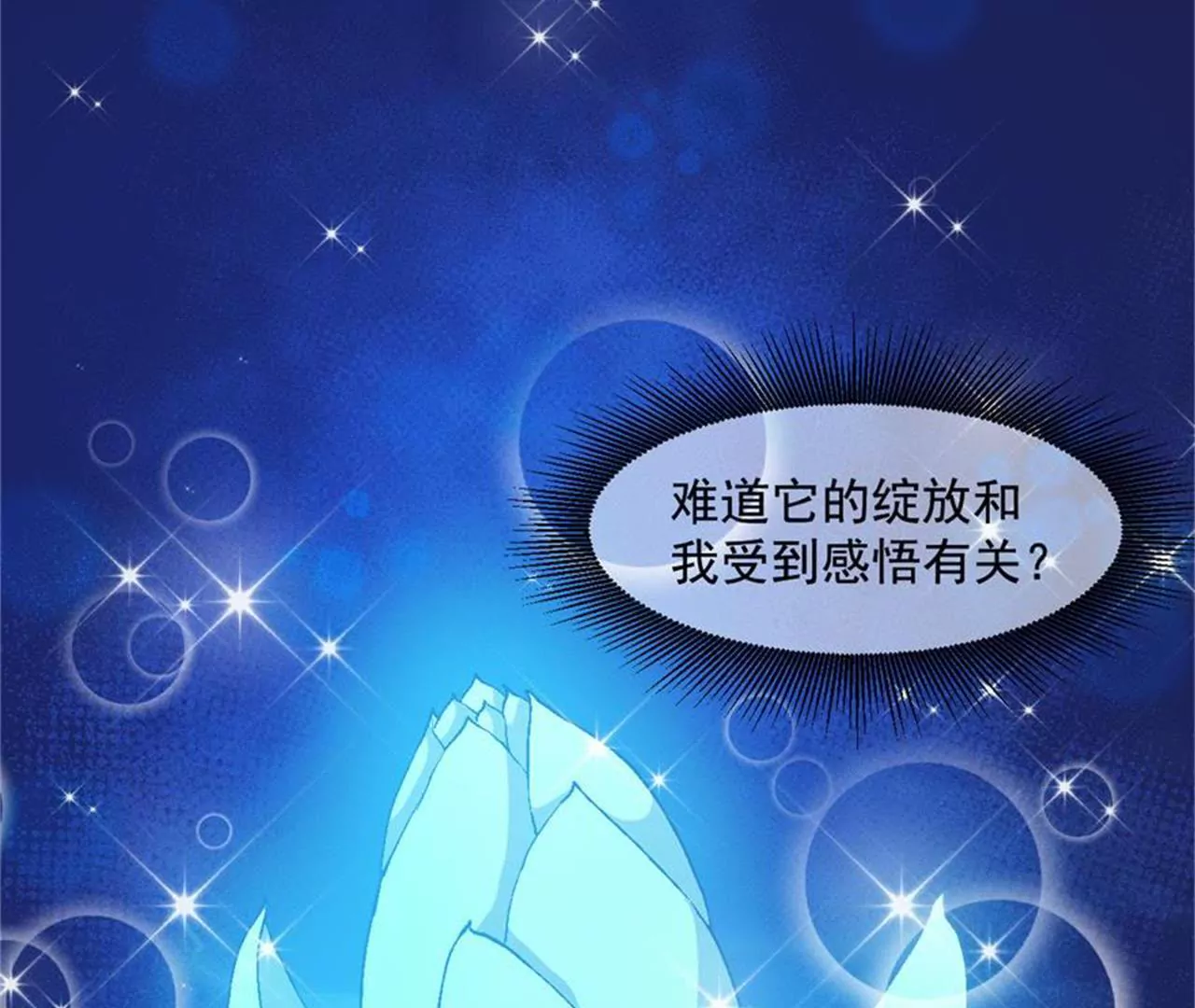 第32话 感觉-第33话