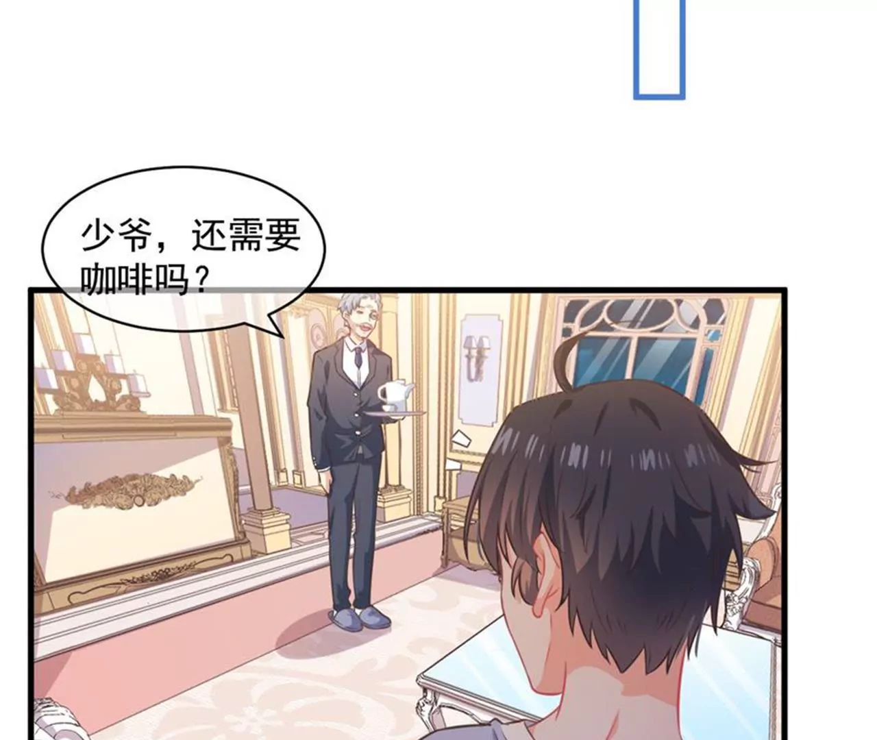 第32话 感觉-第33话