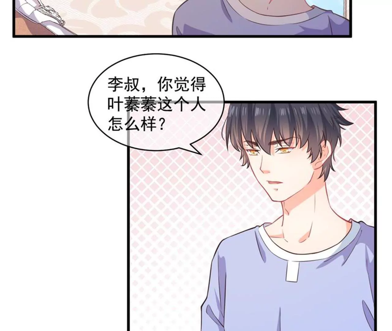 第32话 感觉-第33话