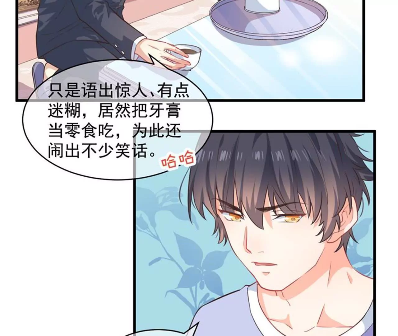 第32话 感觉-第33话
