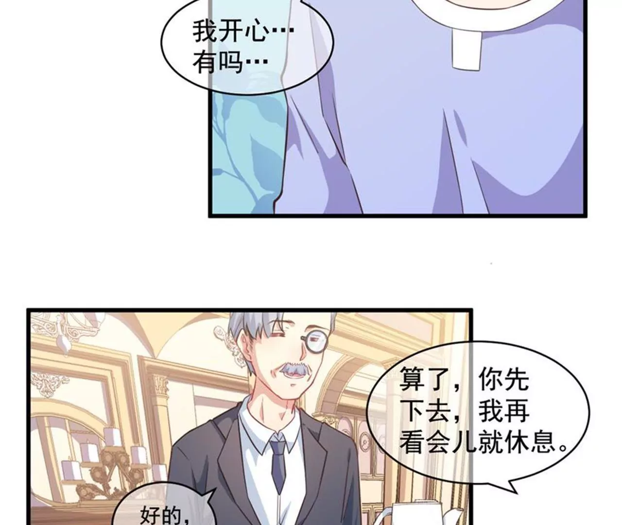 第32话 感觉-第33话