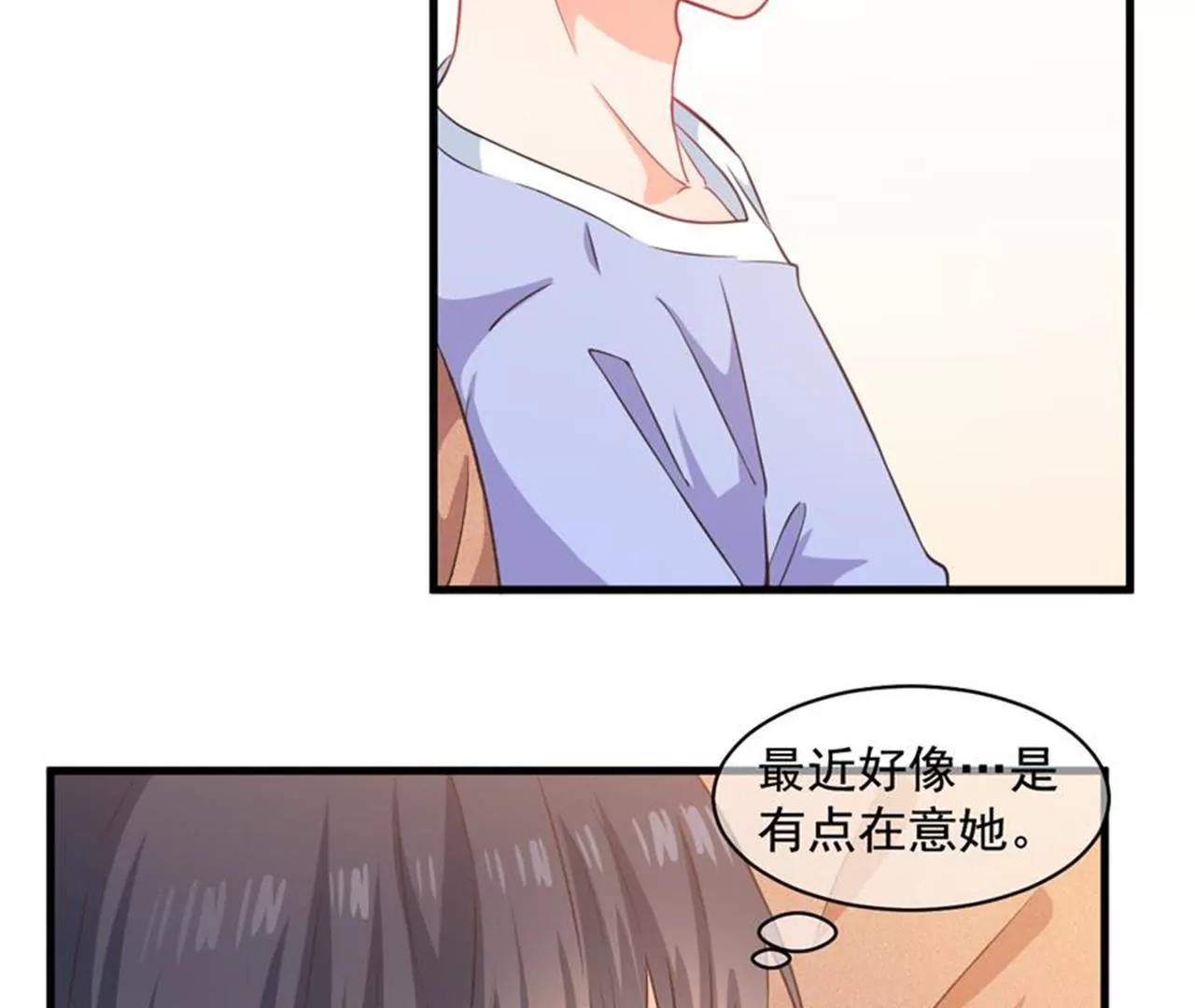 第32话 感觉-第33话