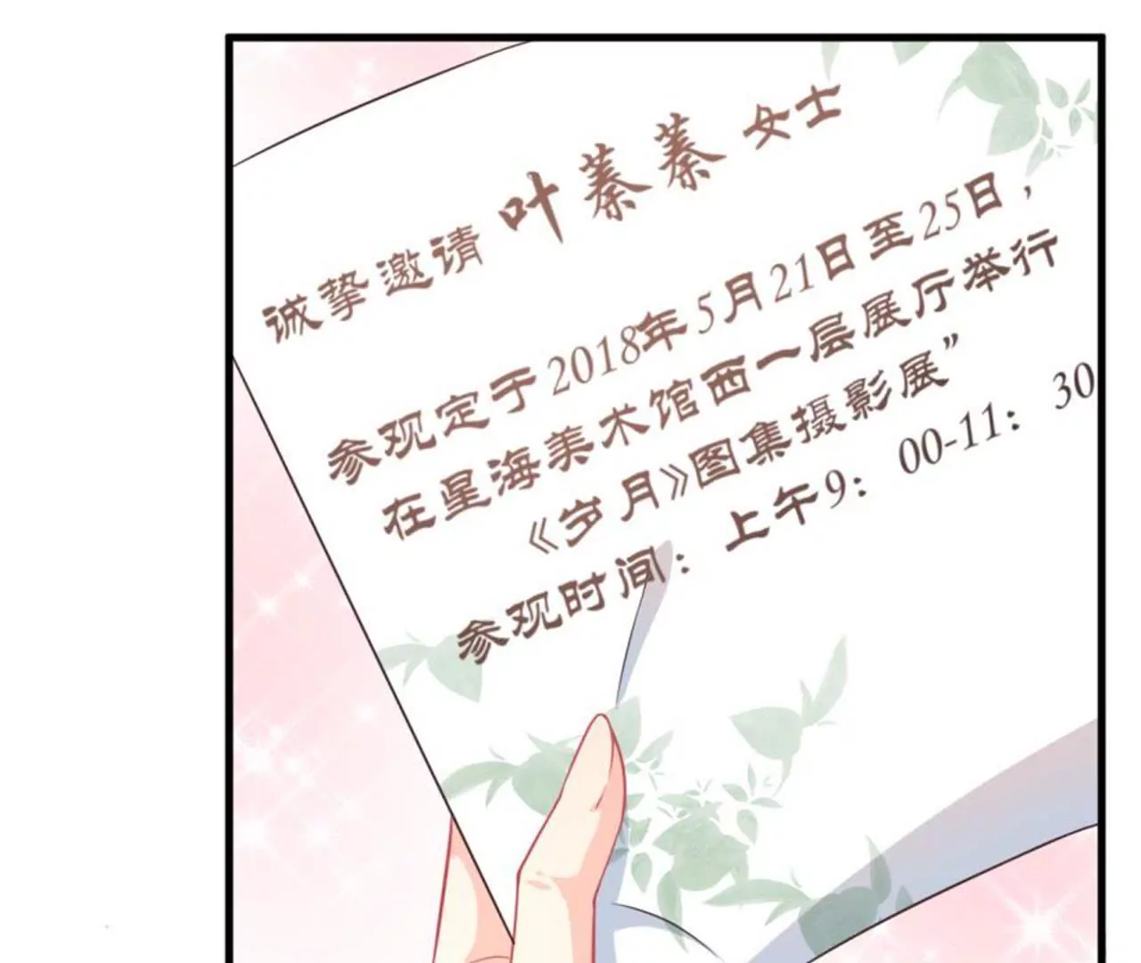第32话 感觉-第33话