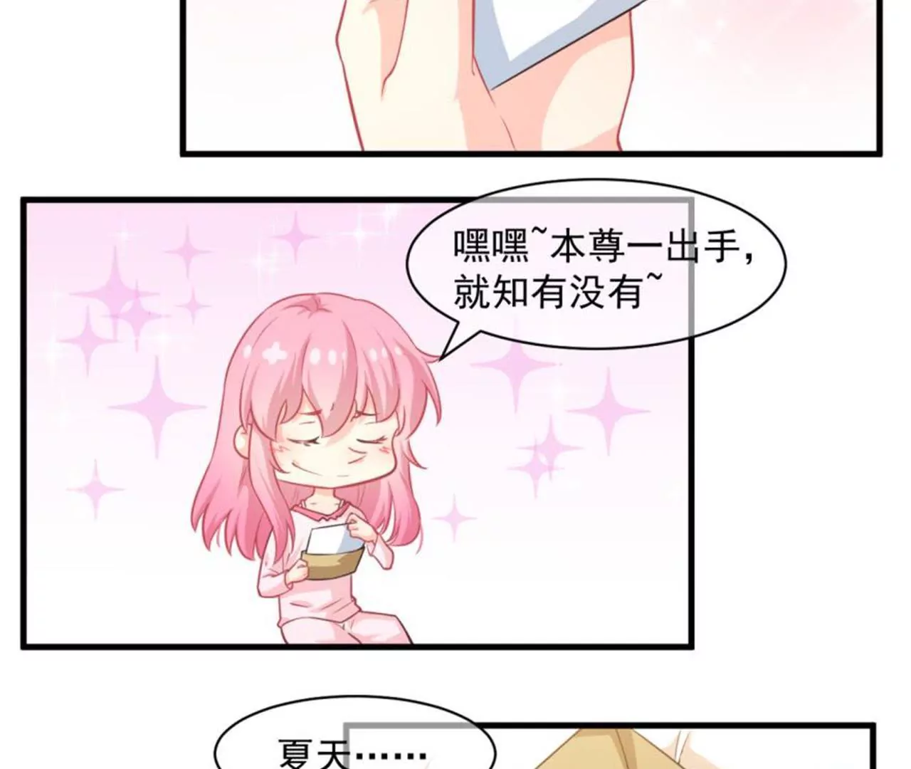 第32话 感觉-第33话