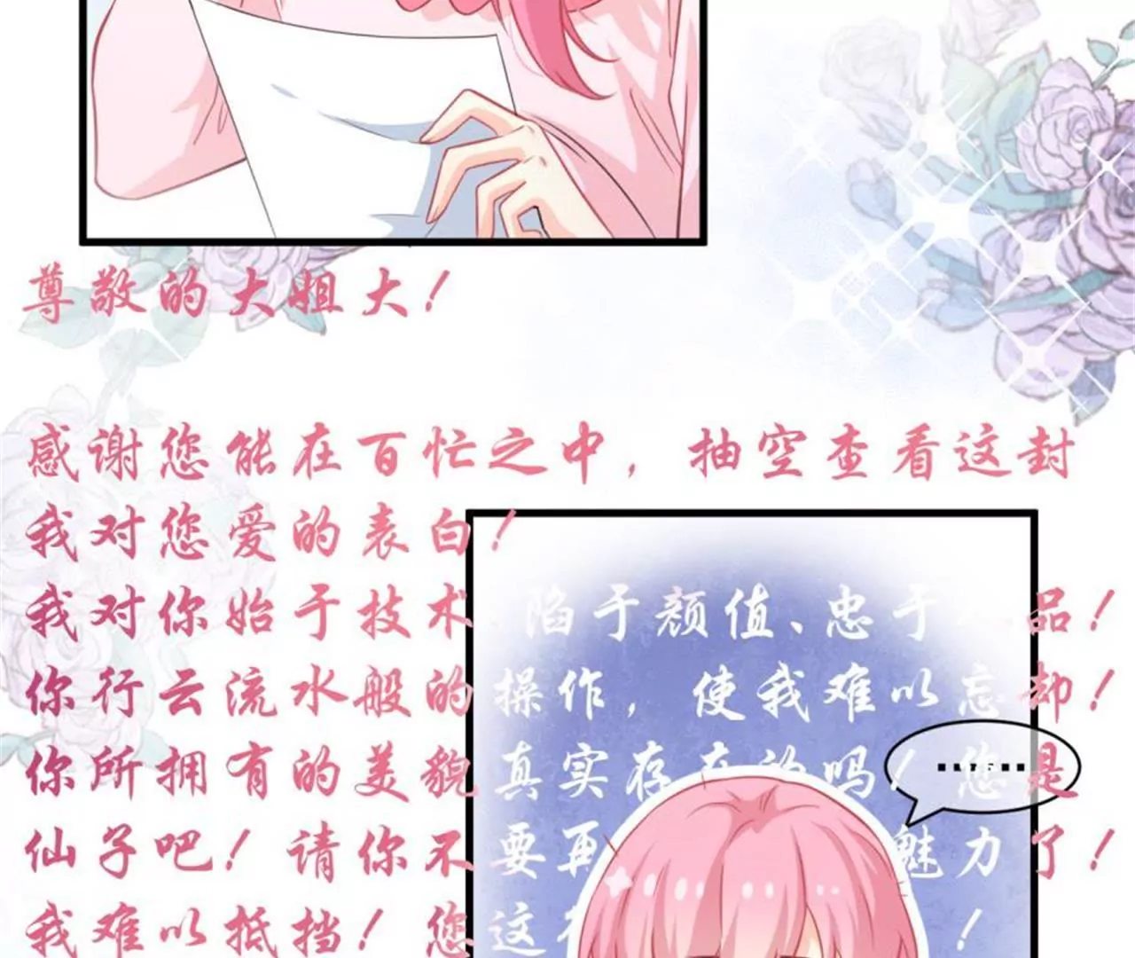 第32话 感觉-第33话