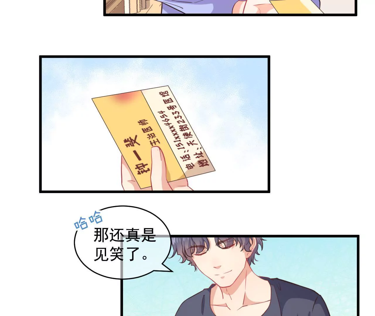 第34话 美好的一天（中）-第35话