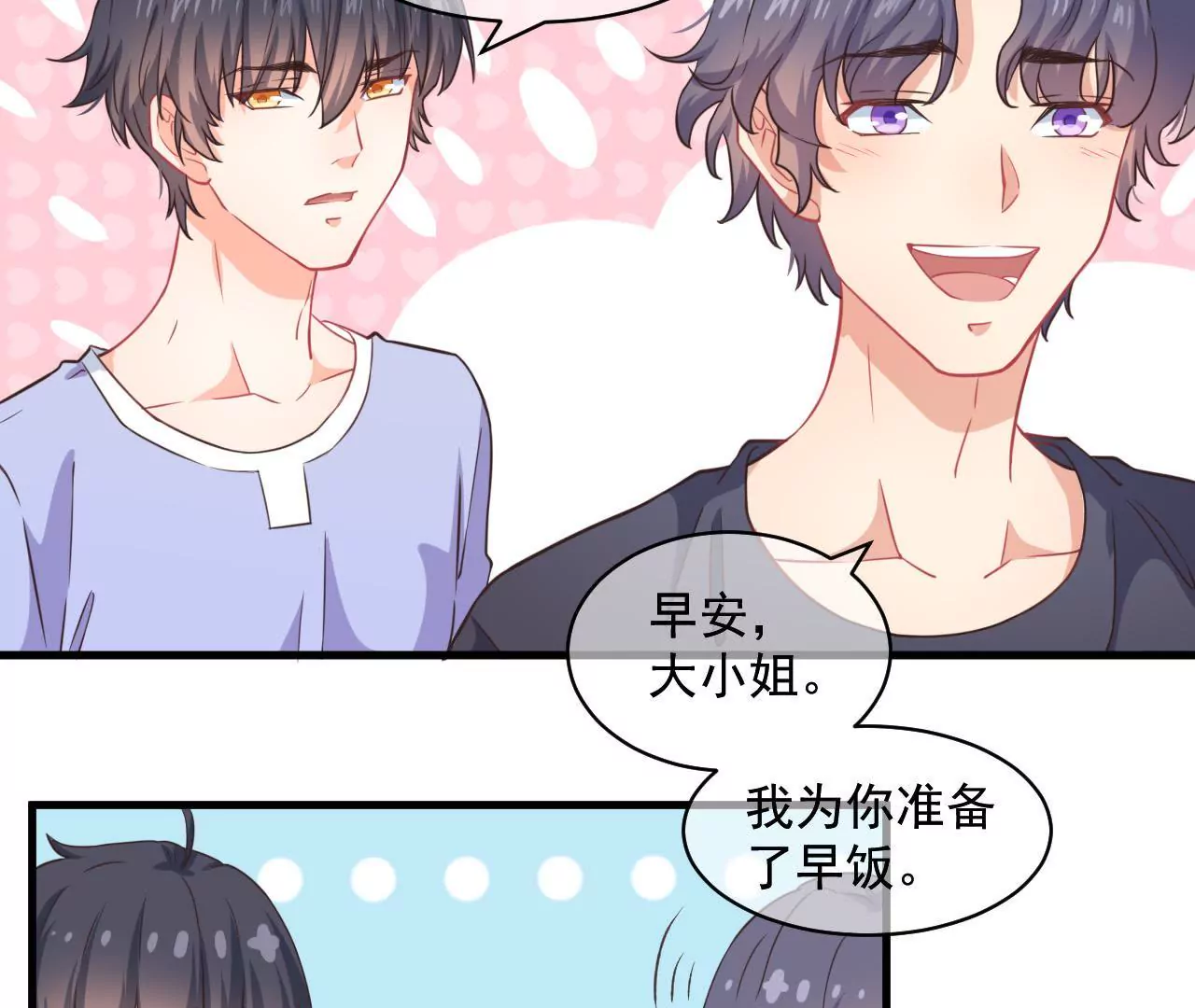 第34话 美好的一天（中）-第35话