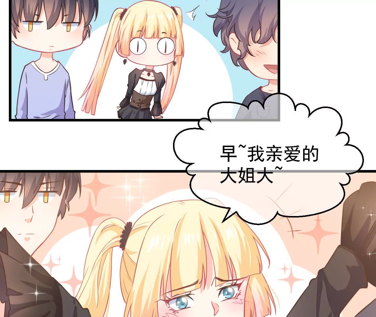 第34话 美好的一天（中）-第35话