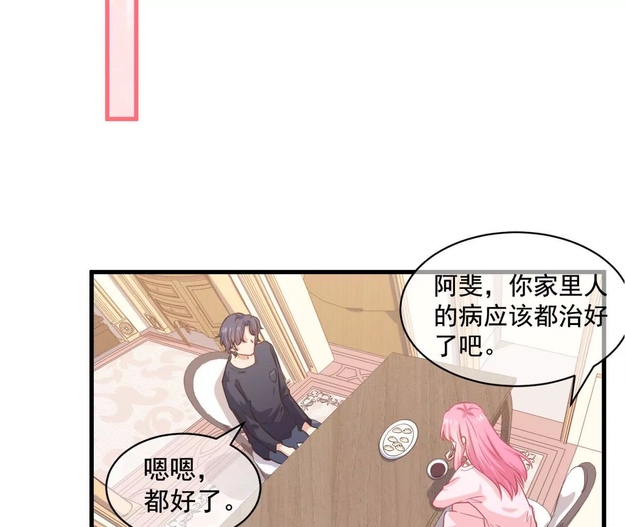 第34话 美好的一天（中）-第35话