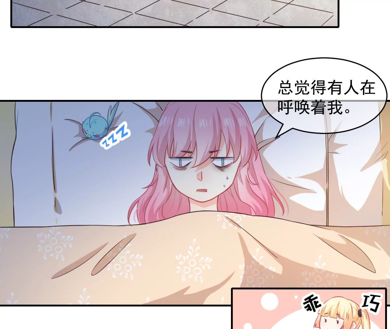 第34话 美好的一天（中）-第35话