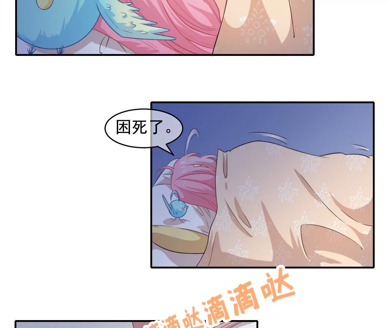 第34话 美好的一天（中）-第35话