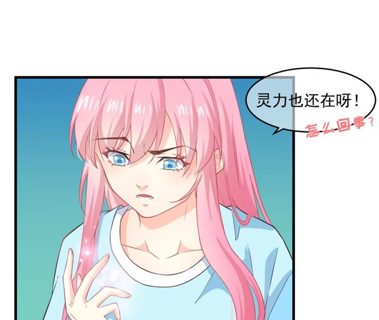 第36话  迷路-第37话