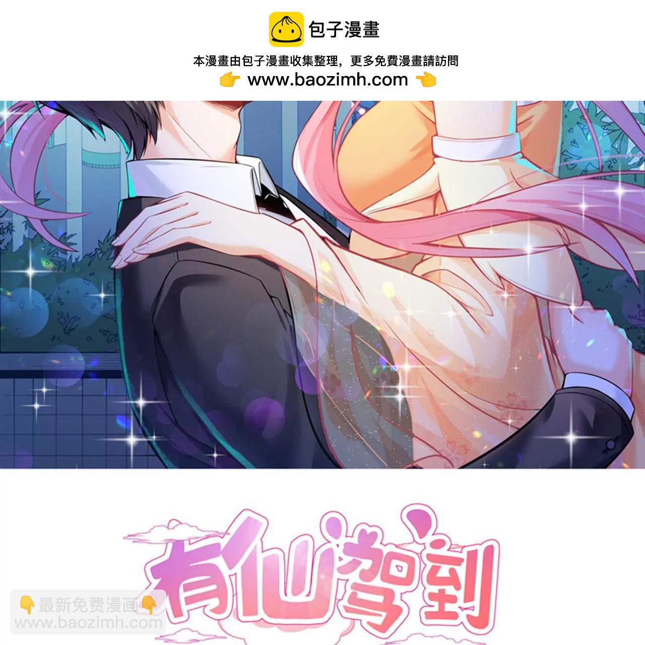 第4话 大小姐(1/2)-第5话