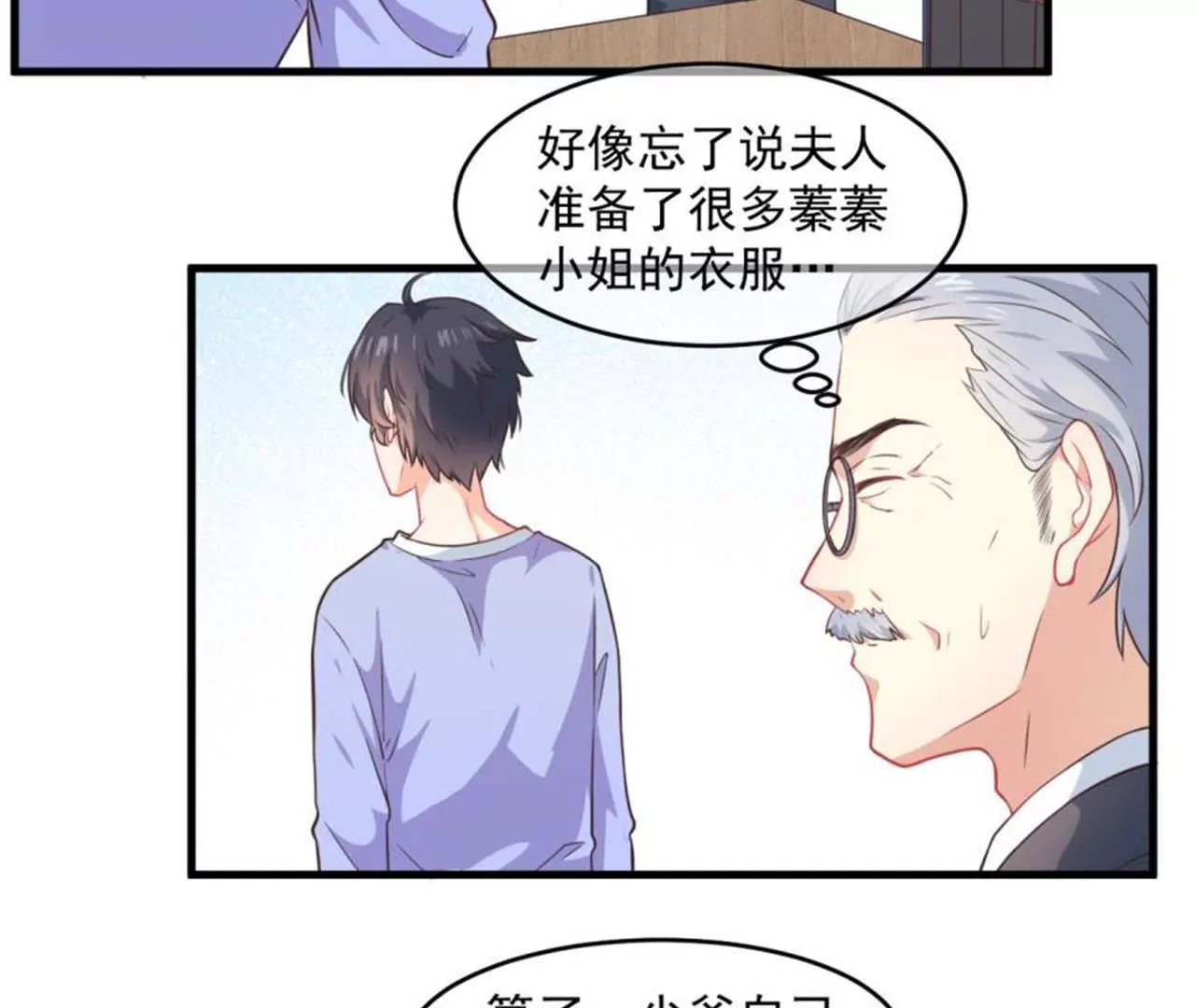 第38话 礼服(1/2)-第39话