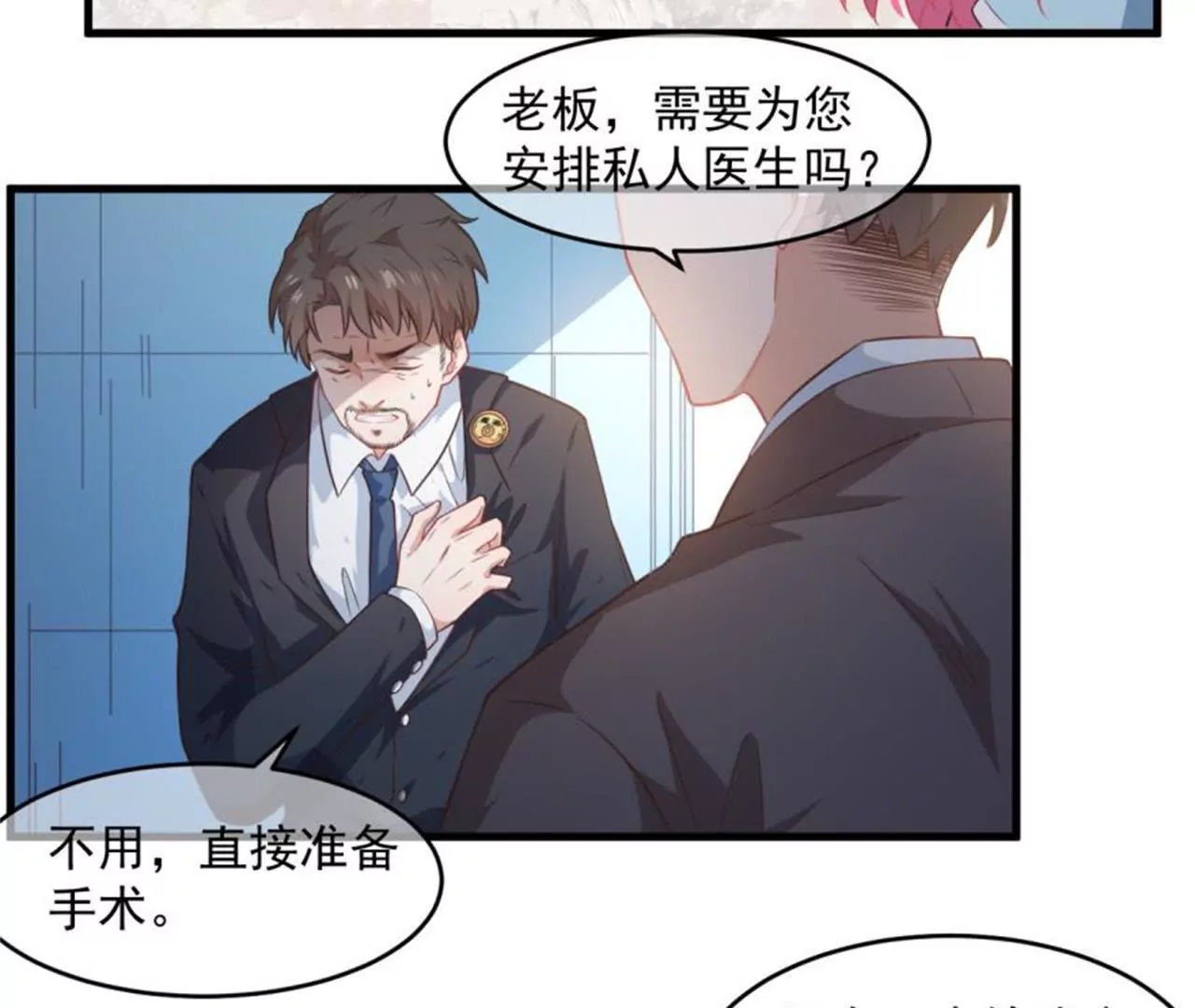第38话 礼服(1/2)-第39话