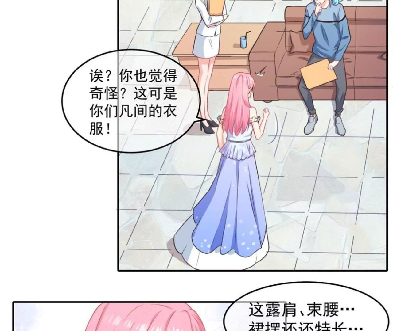 第38话 礼服(1/2)-第39话