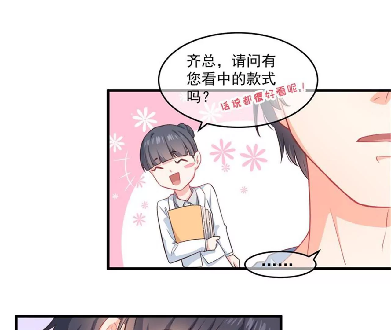 第38话 礼服(1/2)-第39话