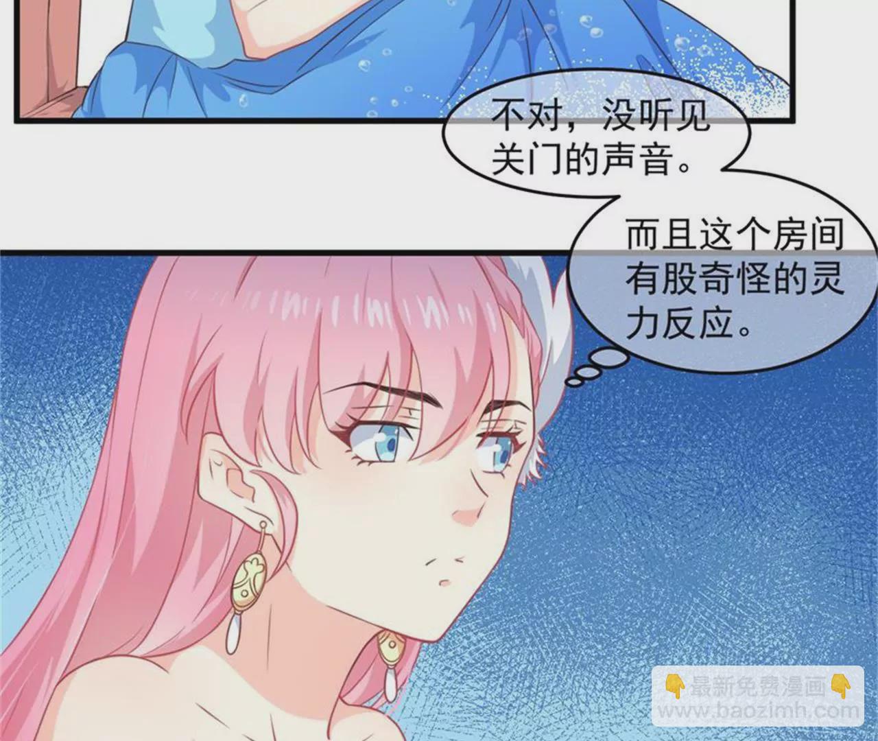 第40话 重叠阵法-第41话