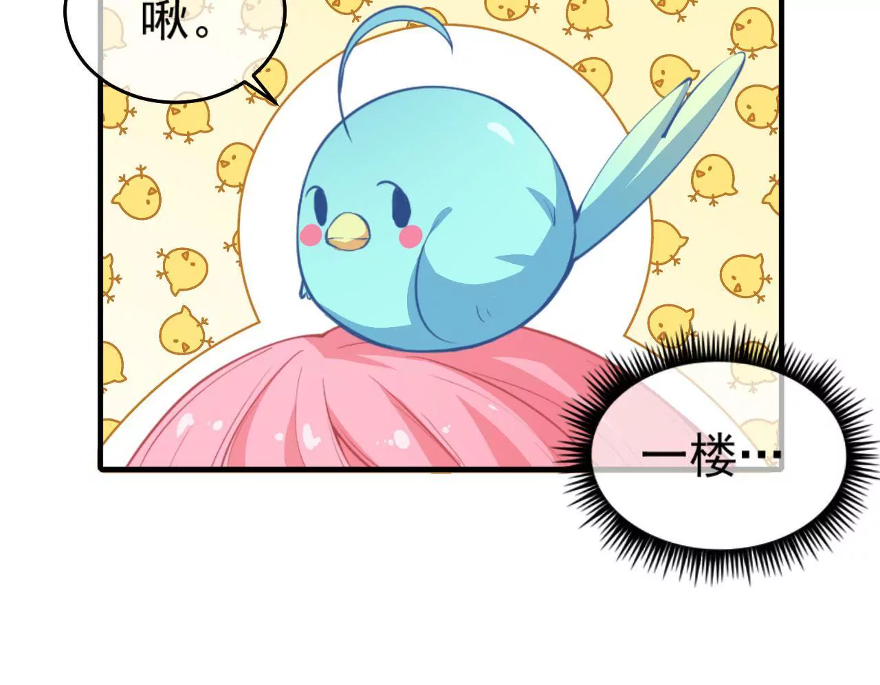 第42话 被骗-第43话