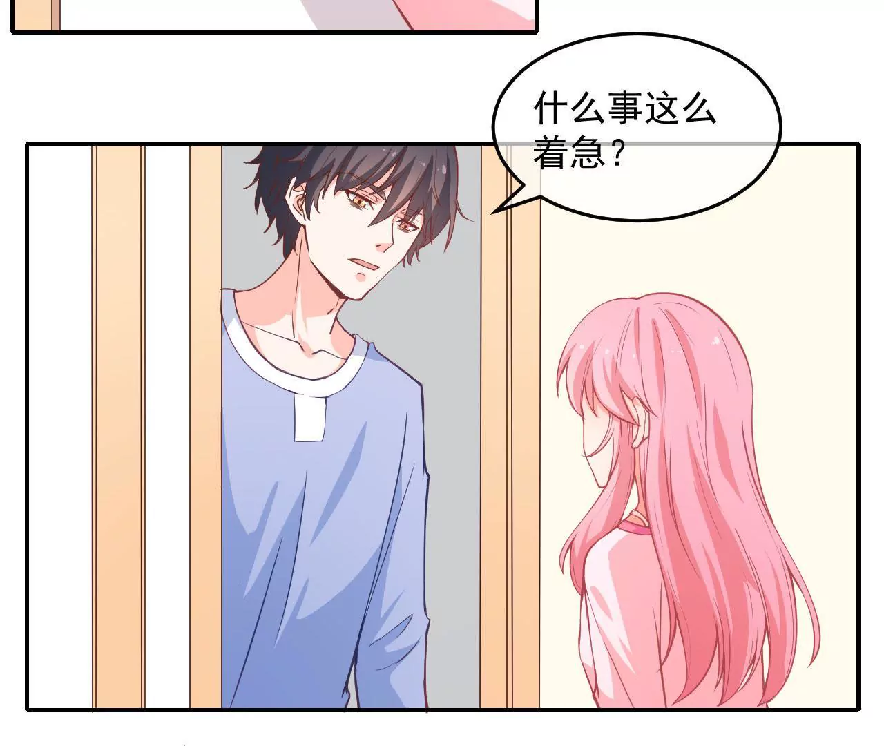 第42话 被骗-第43话