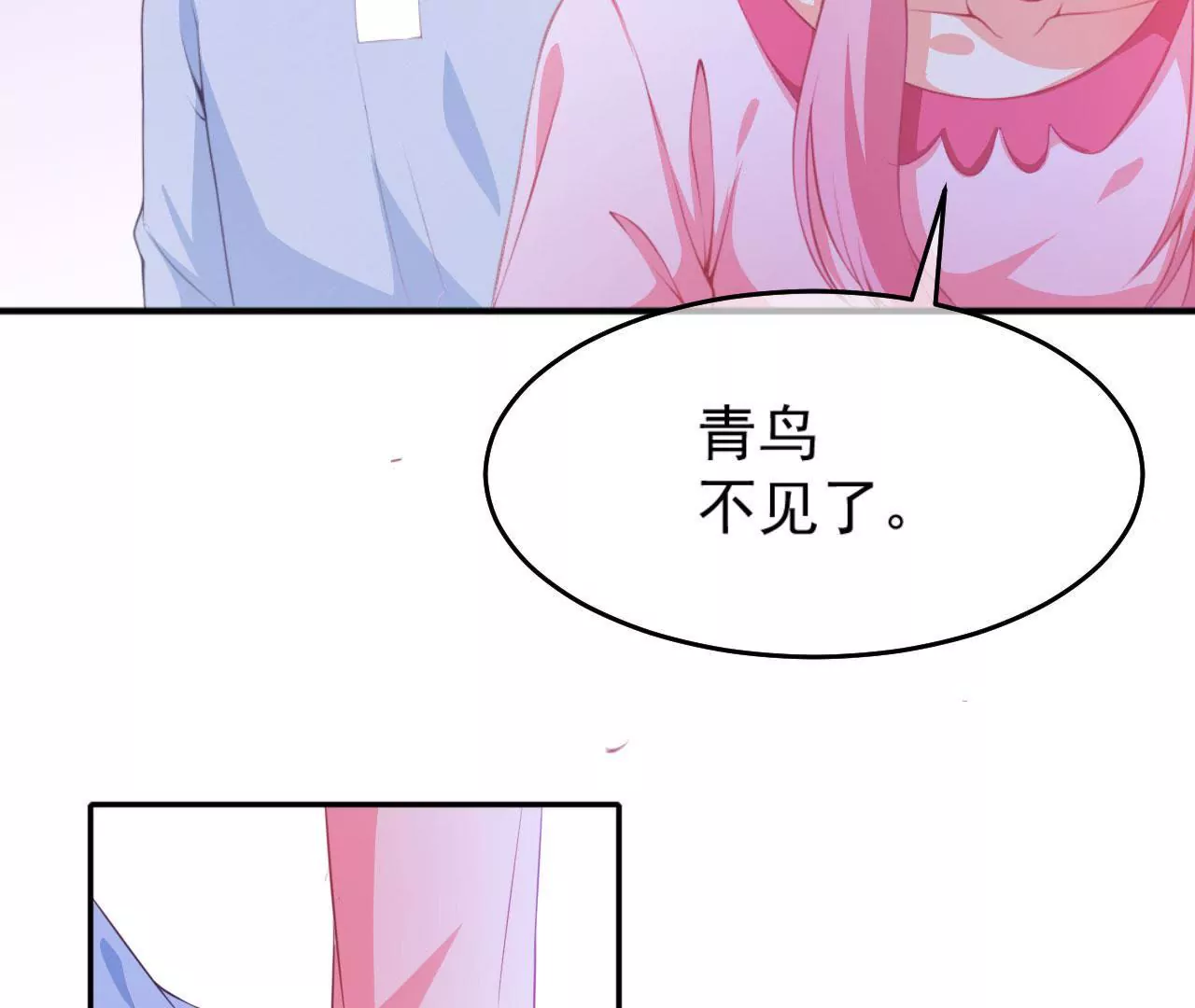 第42话 被骗-第43话