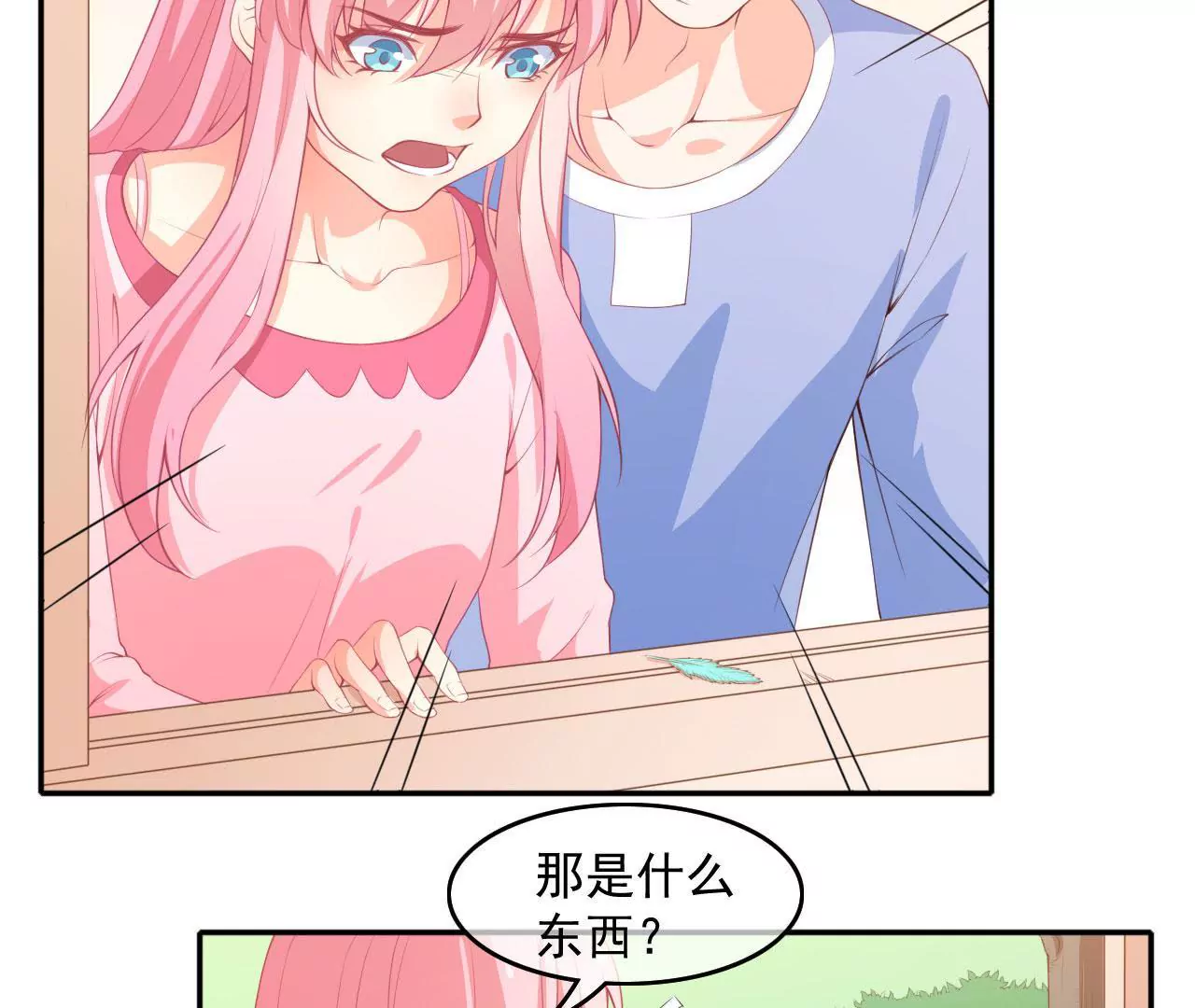 第42话 被骗-第43话