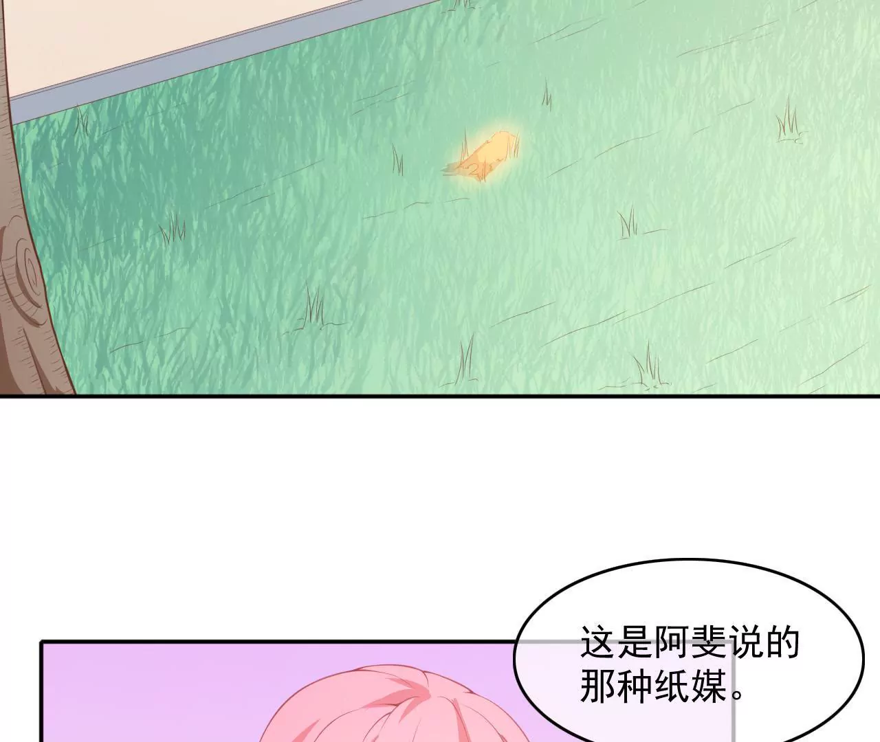 第42话 被骗-第43话