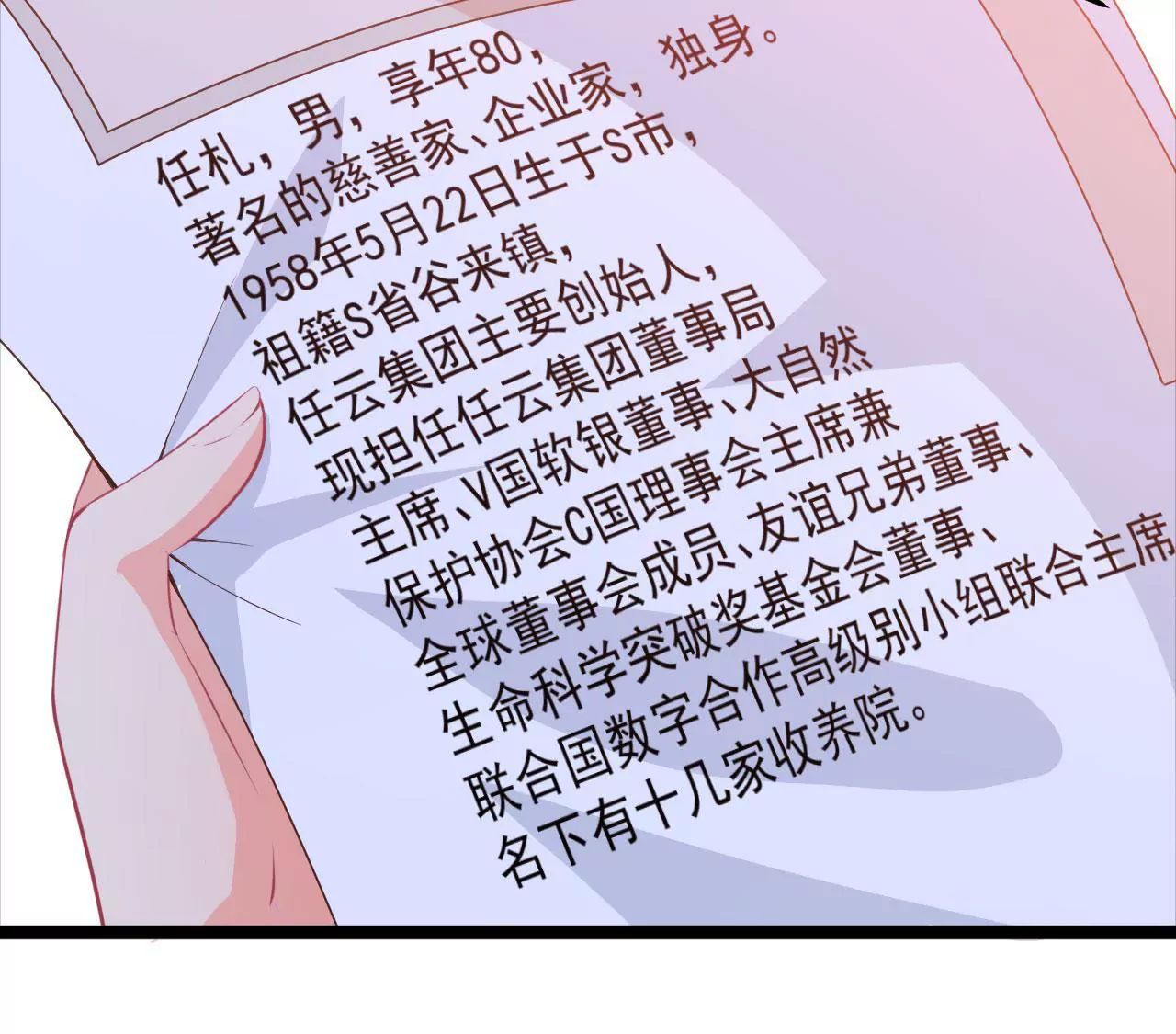 第44话 情报(1/2)-第45话