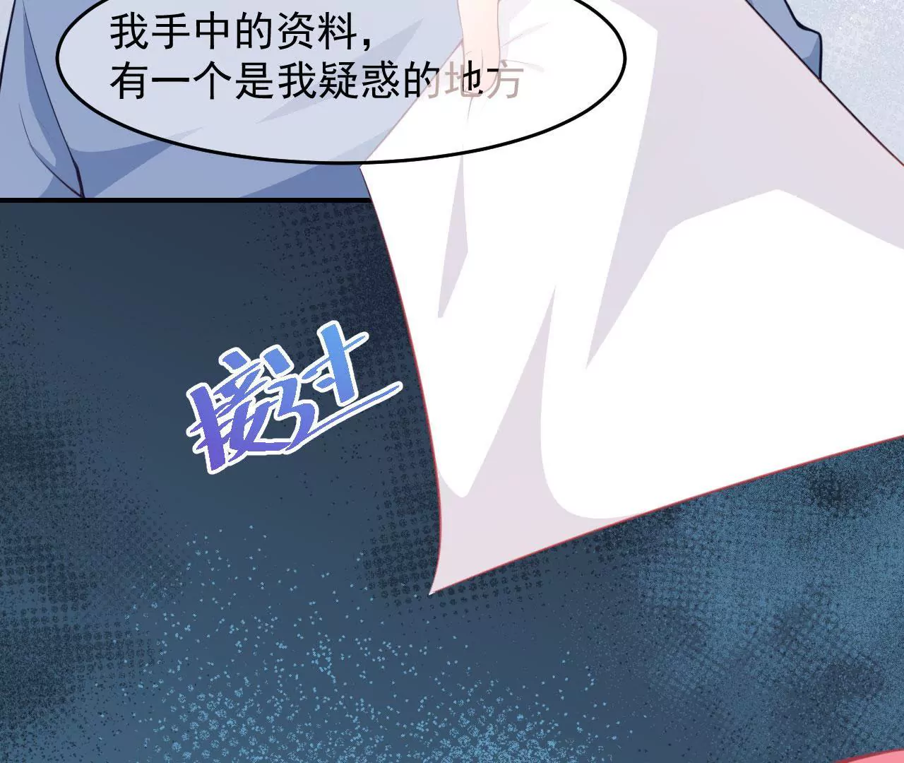 第44话 情报(1/2)-第45话