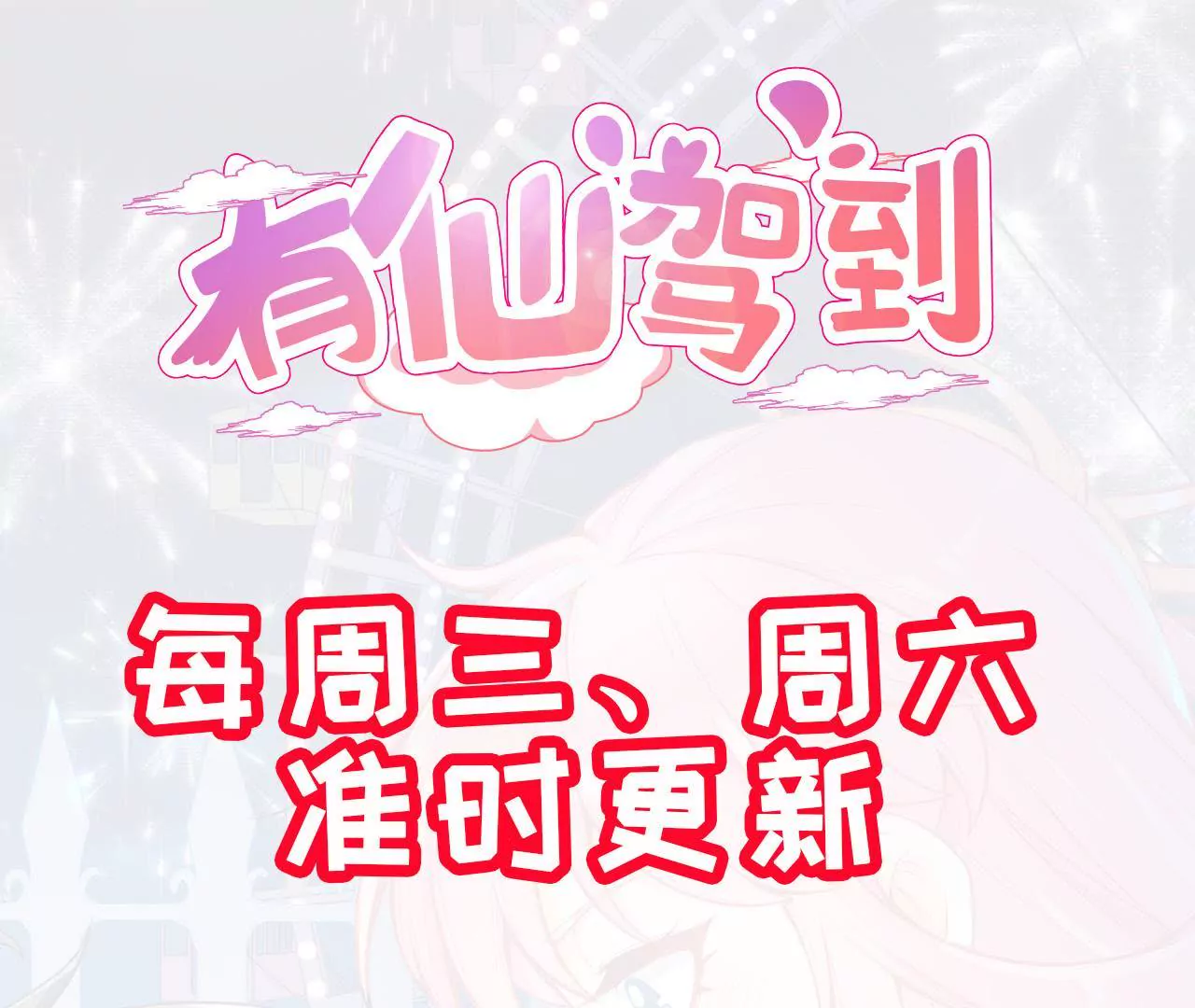 第44话 情报(1/2)-第45话