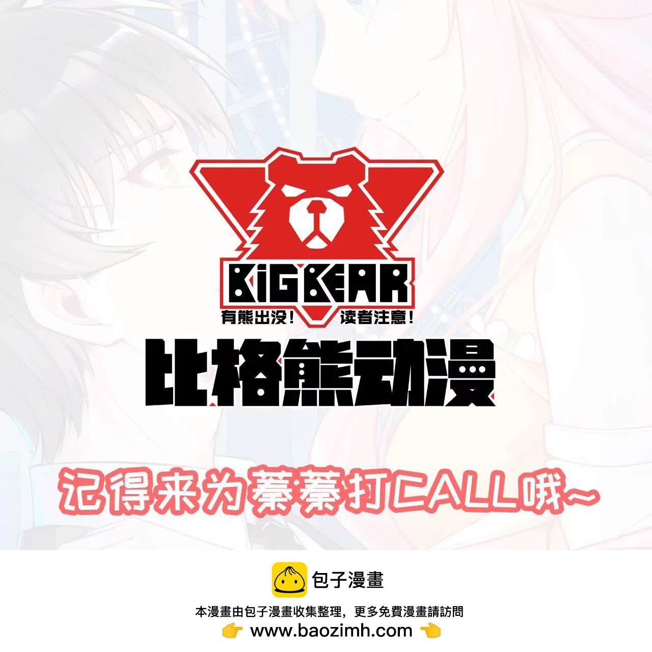 第44话 情报(1/2)-第45话