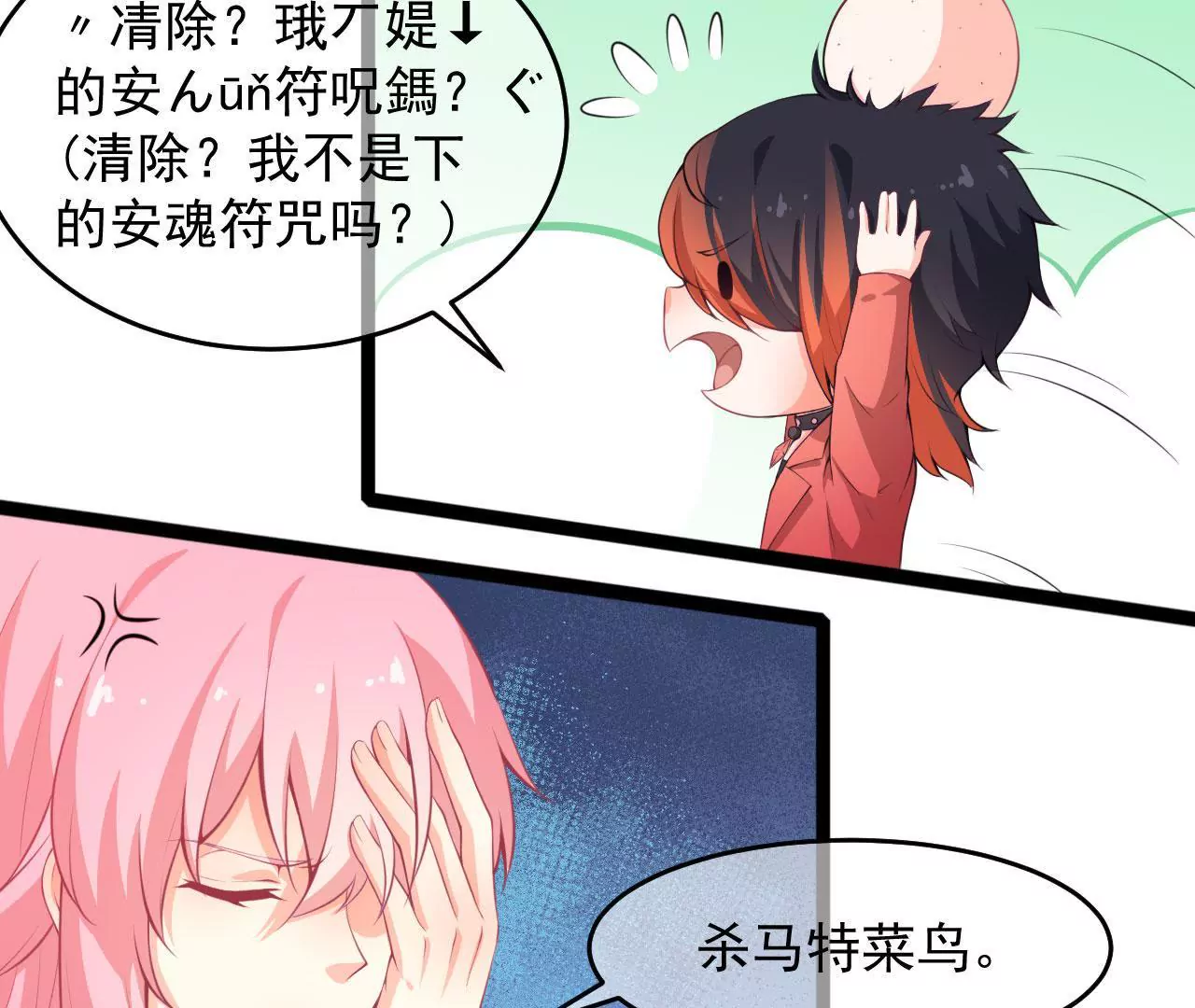 第44话 情报(1/2)-第45话