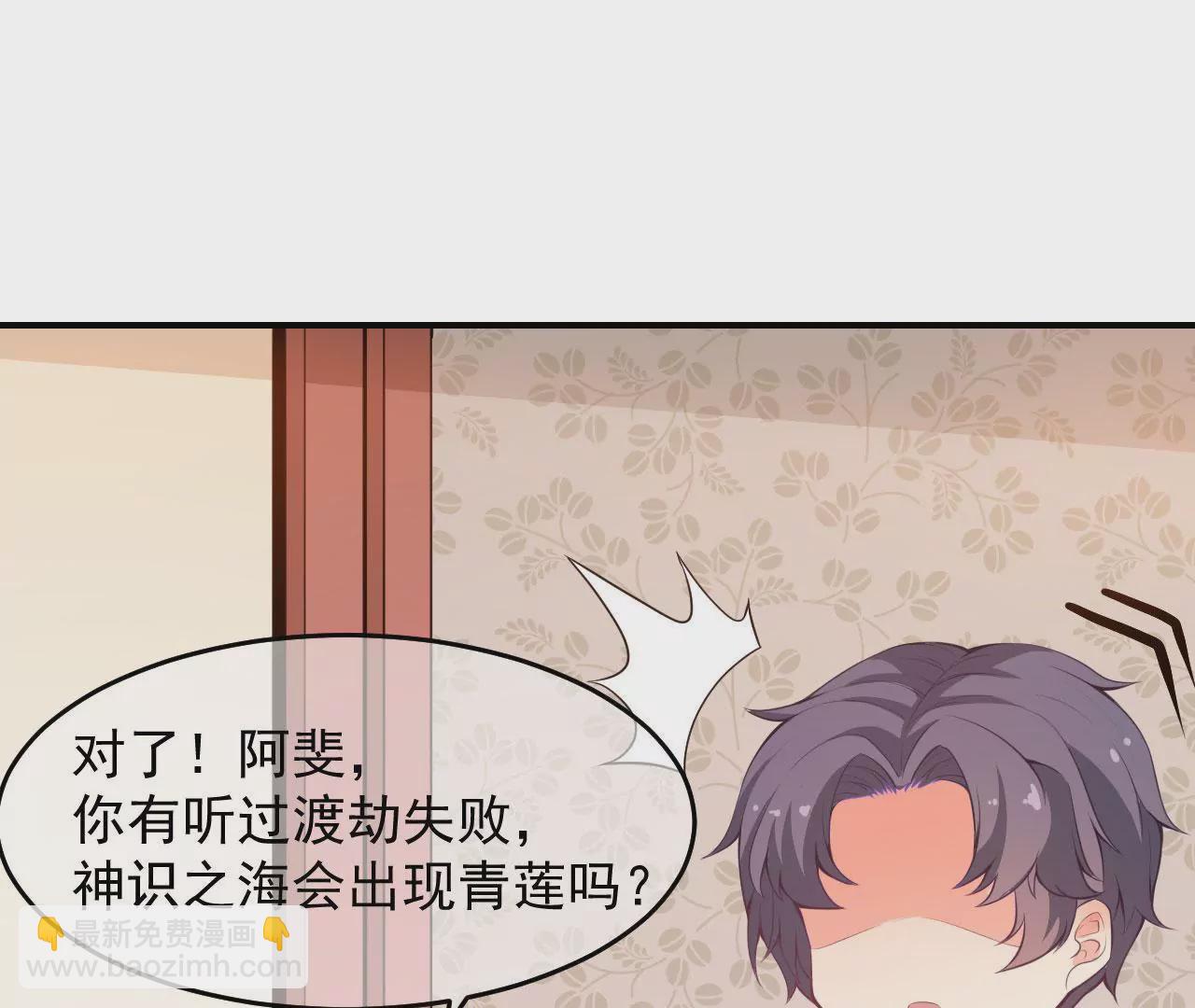 第46话 怀疑(1/2)-第47话